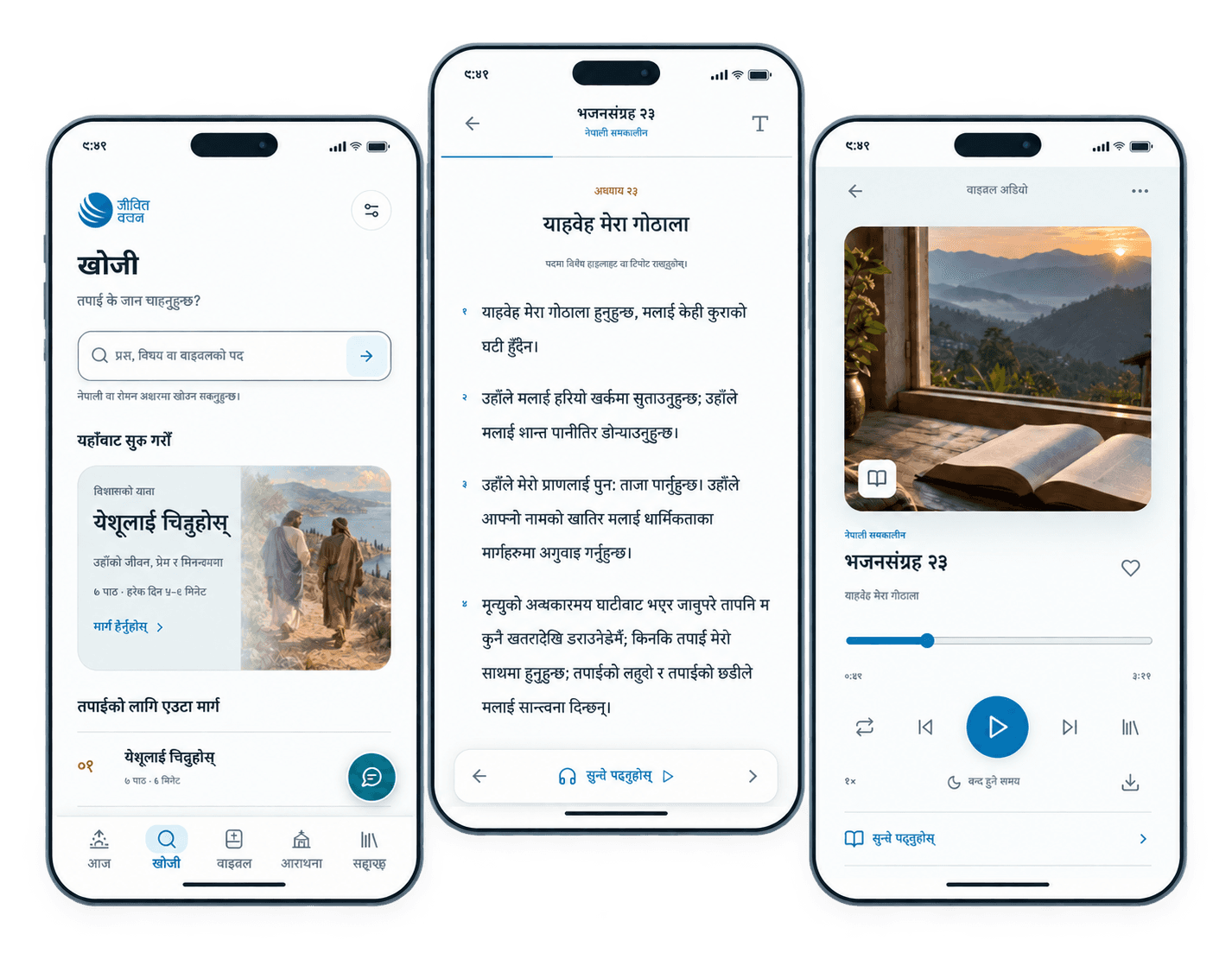 Three Jeewit Bachan mobile app screens showing search, a Nepali Bible passage, and audio playback
